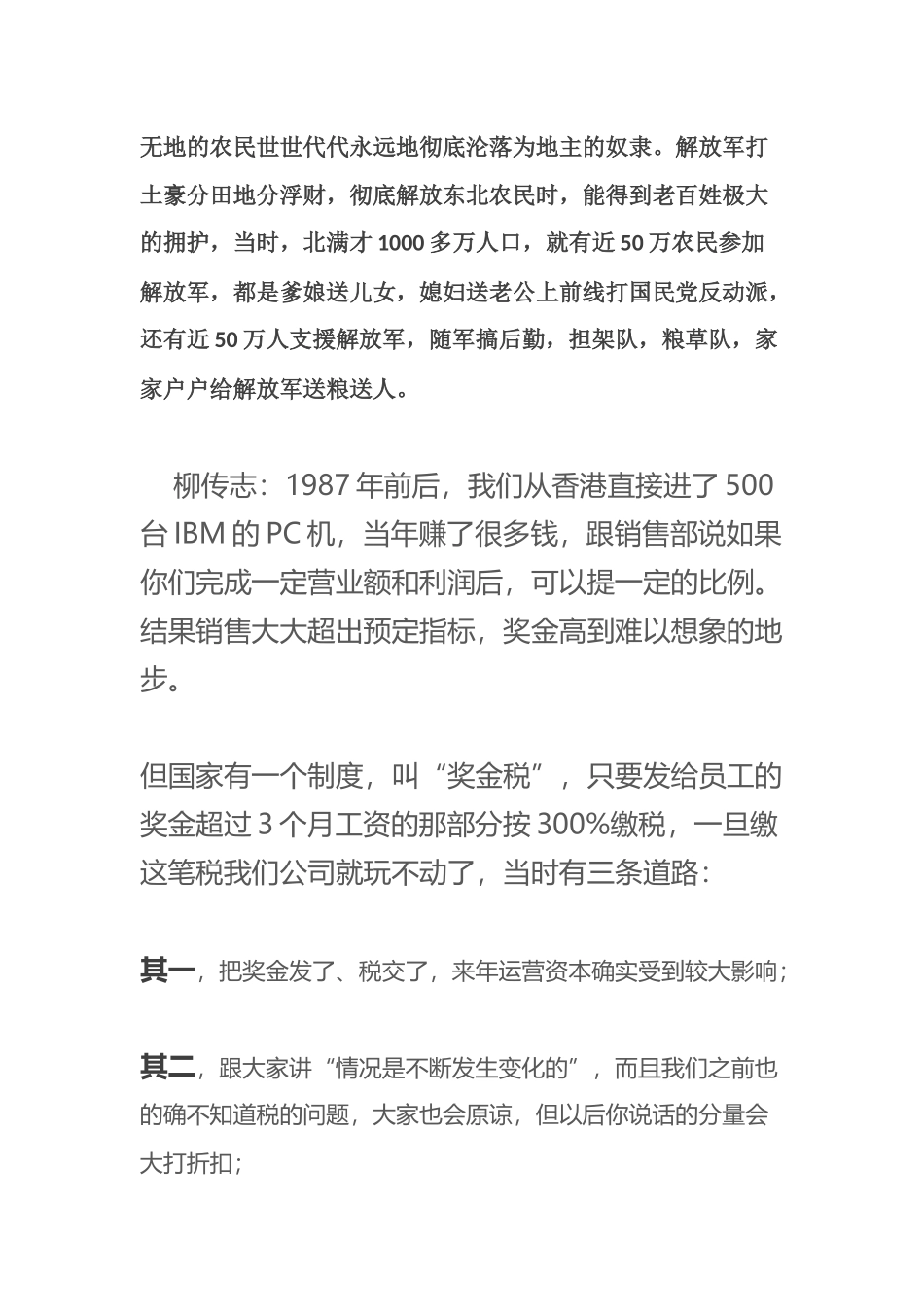 动员组织的领导力_第3页