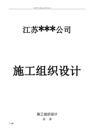 分体式空调及环保空调施工方案