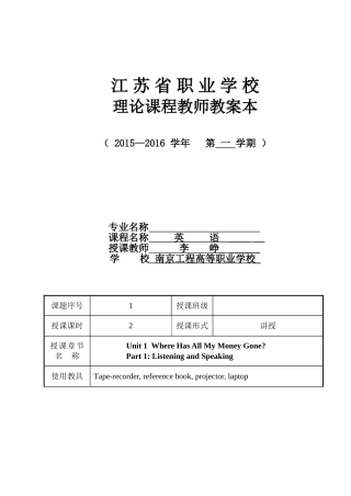 凤凰英语第五册