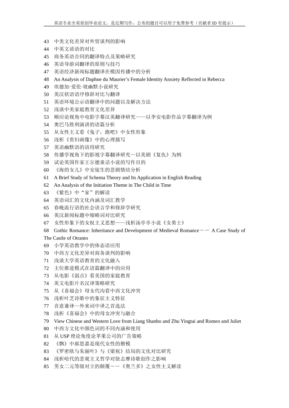 分析《老人与海》主人公圣地亚哥的人物形象_第2页