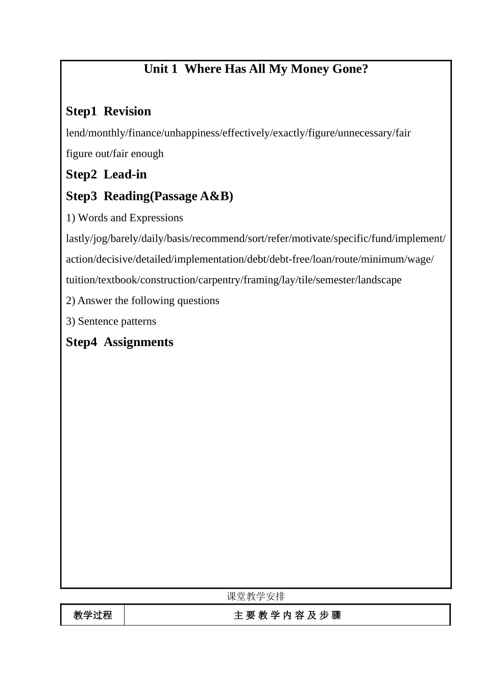 凤凰英语第五册第一单元教案2_第3页