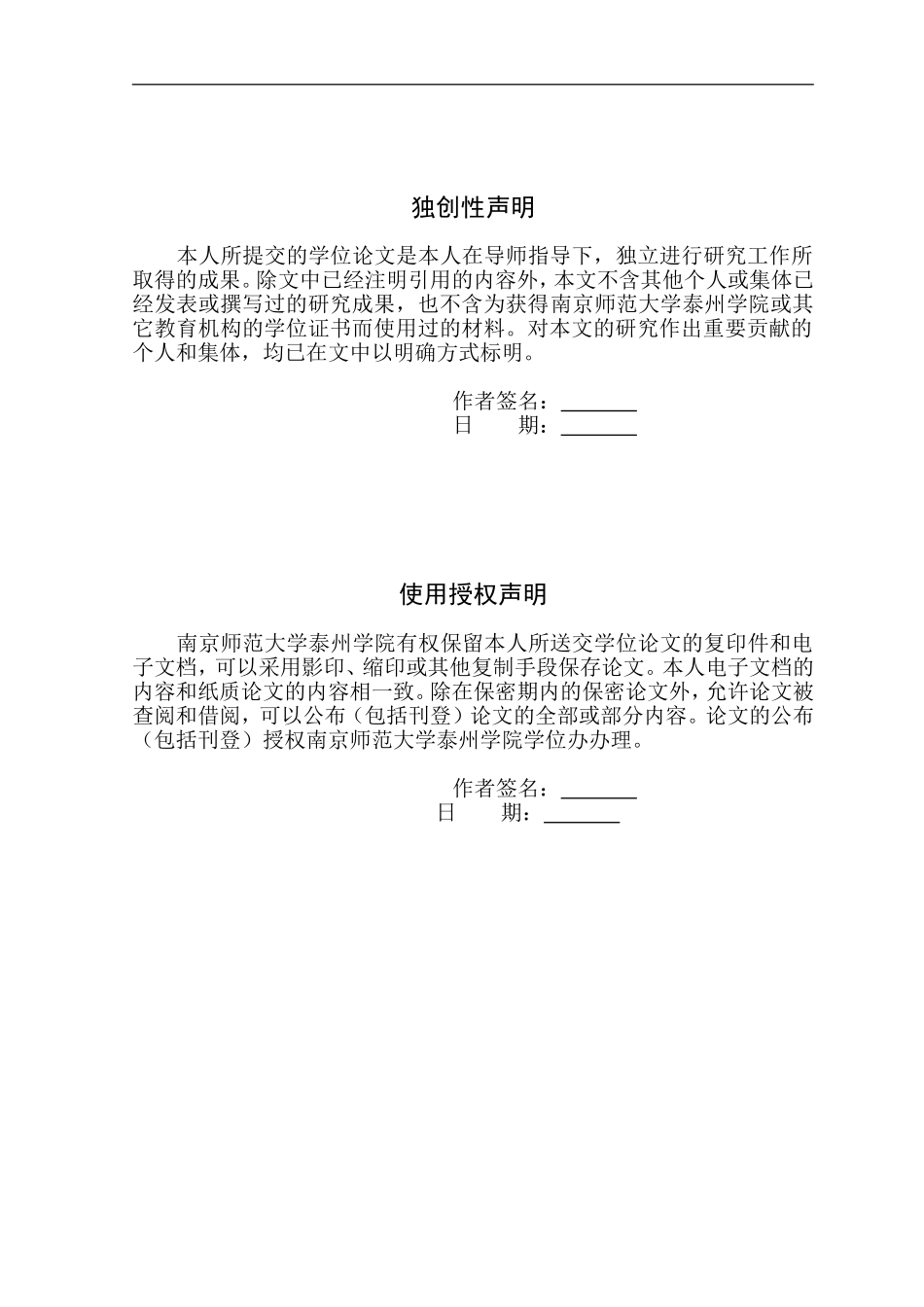 分析《围城》中孙柔嘉的人物形象_第2页