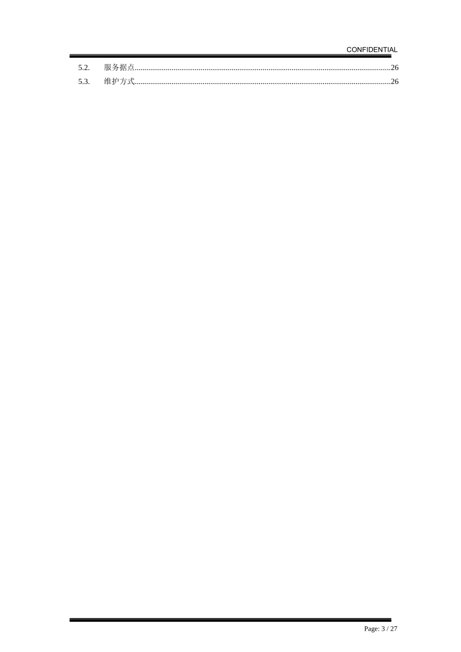 凤凰云课堂建设方案(1)_第3页