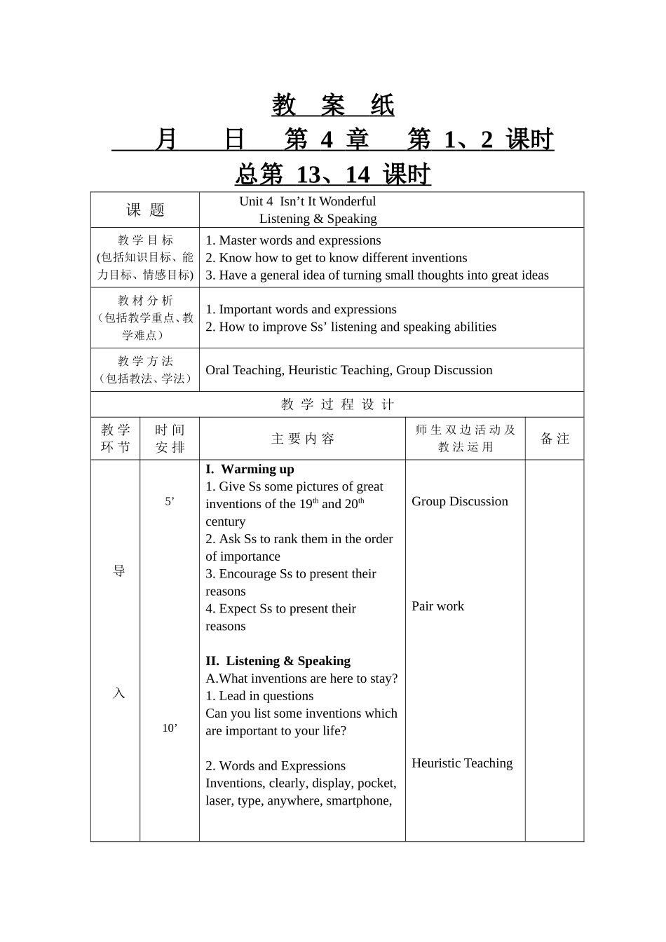 凤凰职教凤凰职教第四册Unit-4_第1页