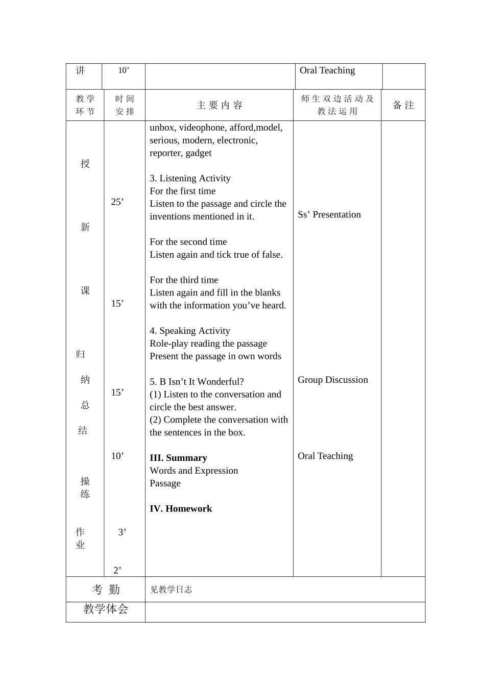 凤凰职教凤凰职教第四册Unit-4_第2页