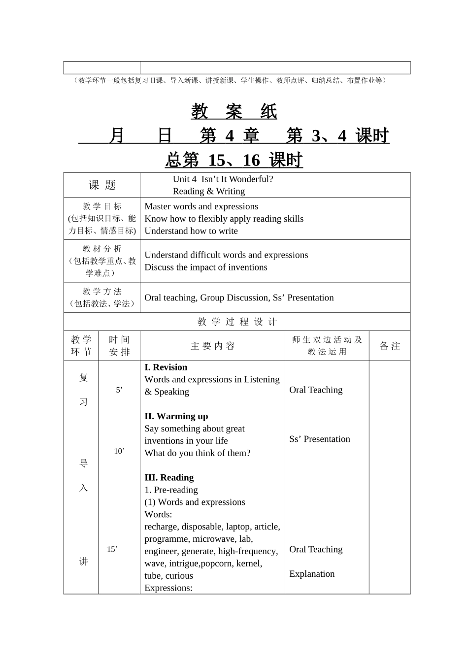 凤凰职教凤凰职教第四册Unit-4_第3页