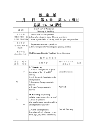 凤凰职教凤凰职教第四册Unit-4