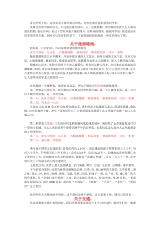 凤凰自助游攻略