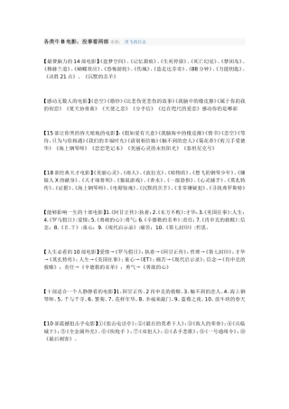 分类电影汇总-总有一部适合你