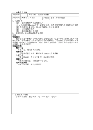 分类分析-S-T分析(案例)