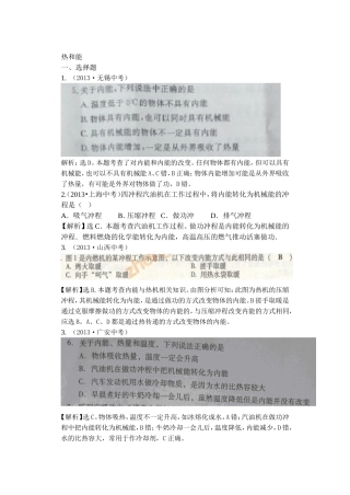 分类训练5热和能