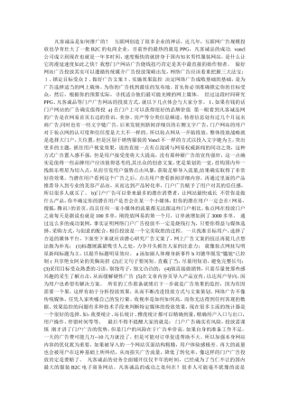 凡客诚品是如何推广的？