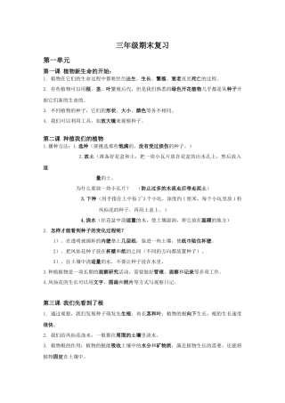 副本-三年级期末复习(1)