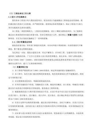 副标设计实施要点、设计配合