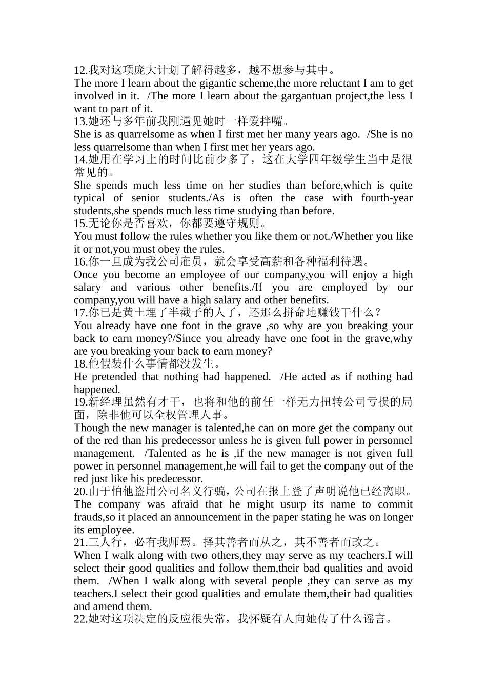 副词性从句(同名23308)_第2页