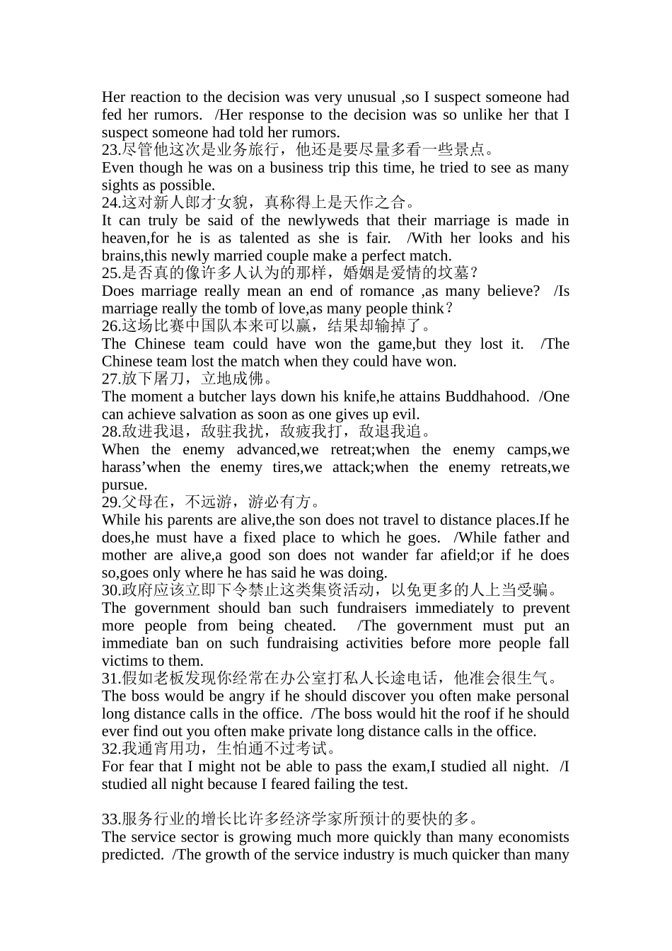 副词性从句(同名23308)_第3页