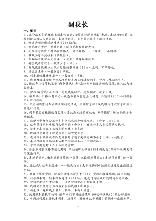 副段长改好的
