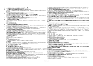 分析化学简答题