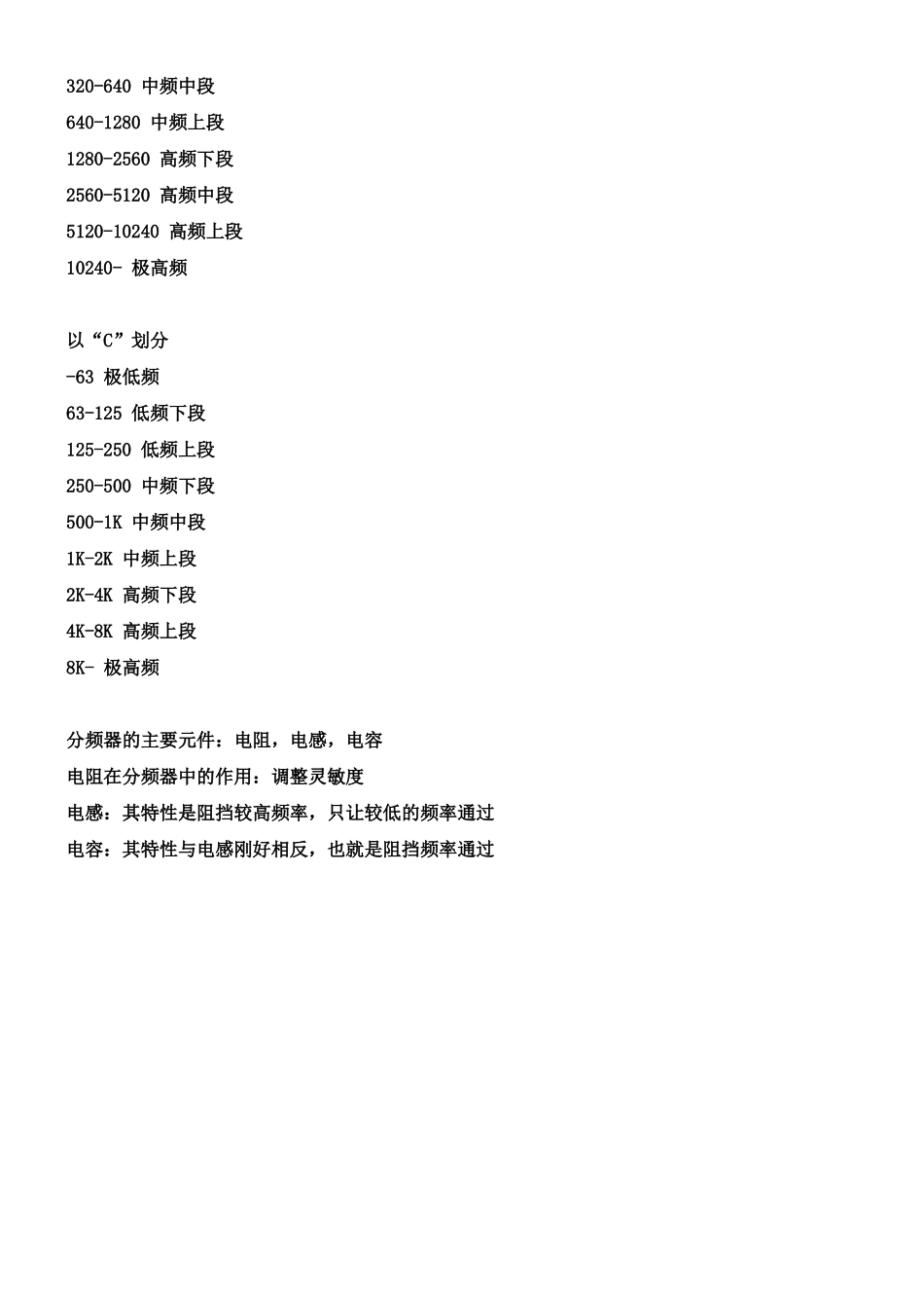 分频器的设计_第2页