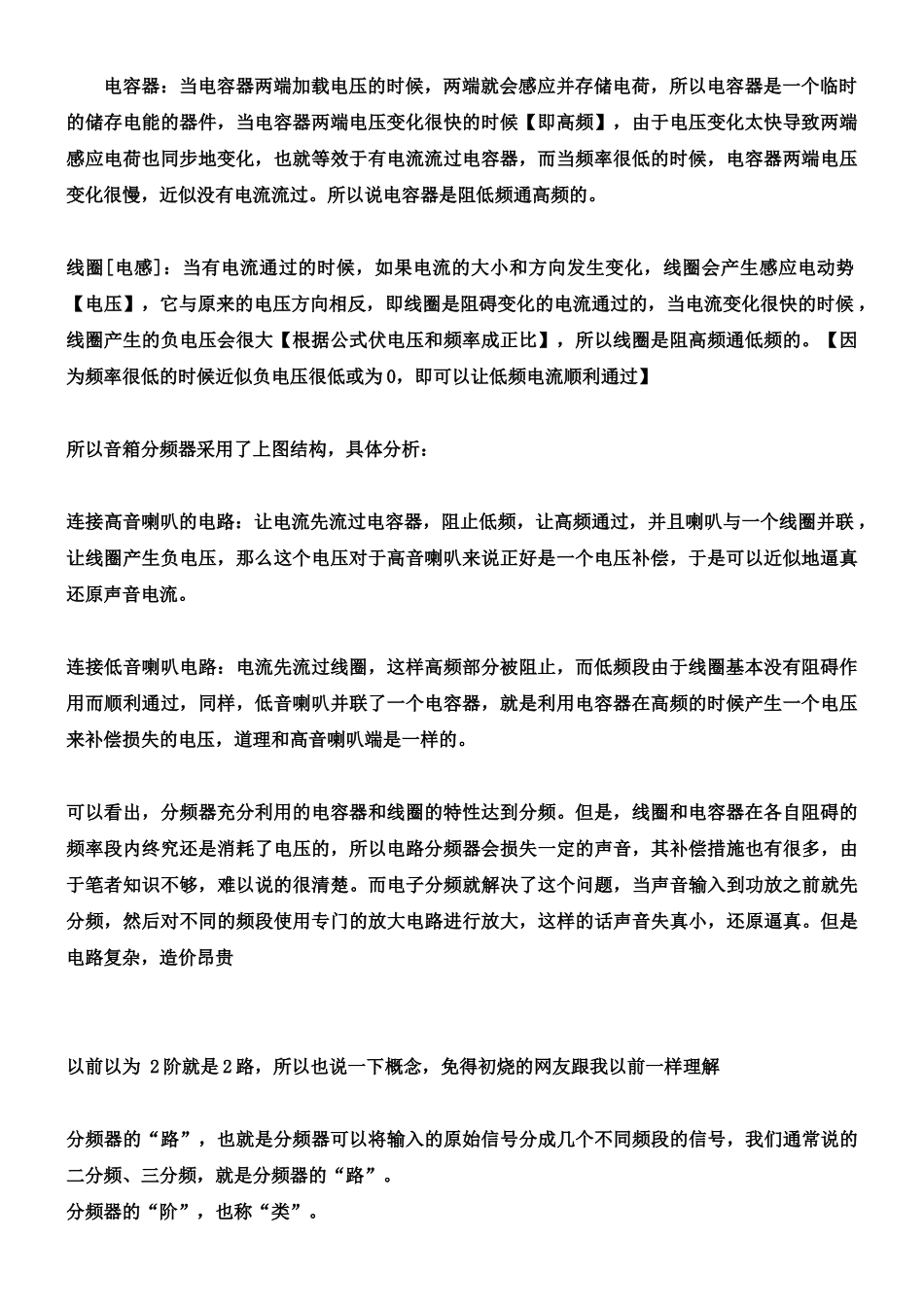 分频器的设计_第3页