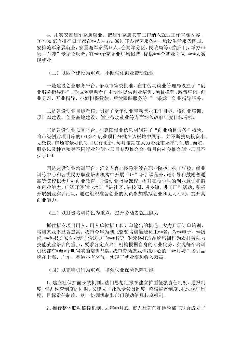副局长在20XX年度总结表彰暨迎新春联欢会上的讲话范文_第2页
