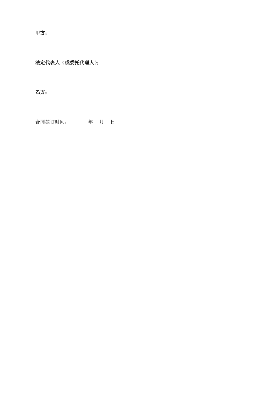 分期付款购车合同_第3页
