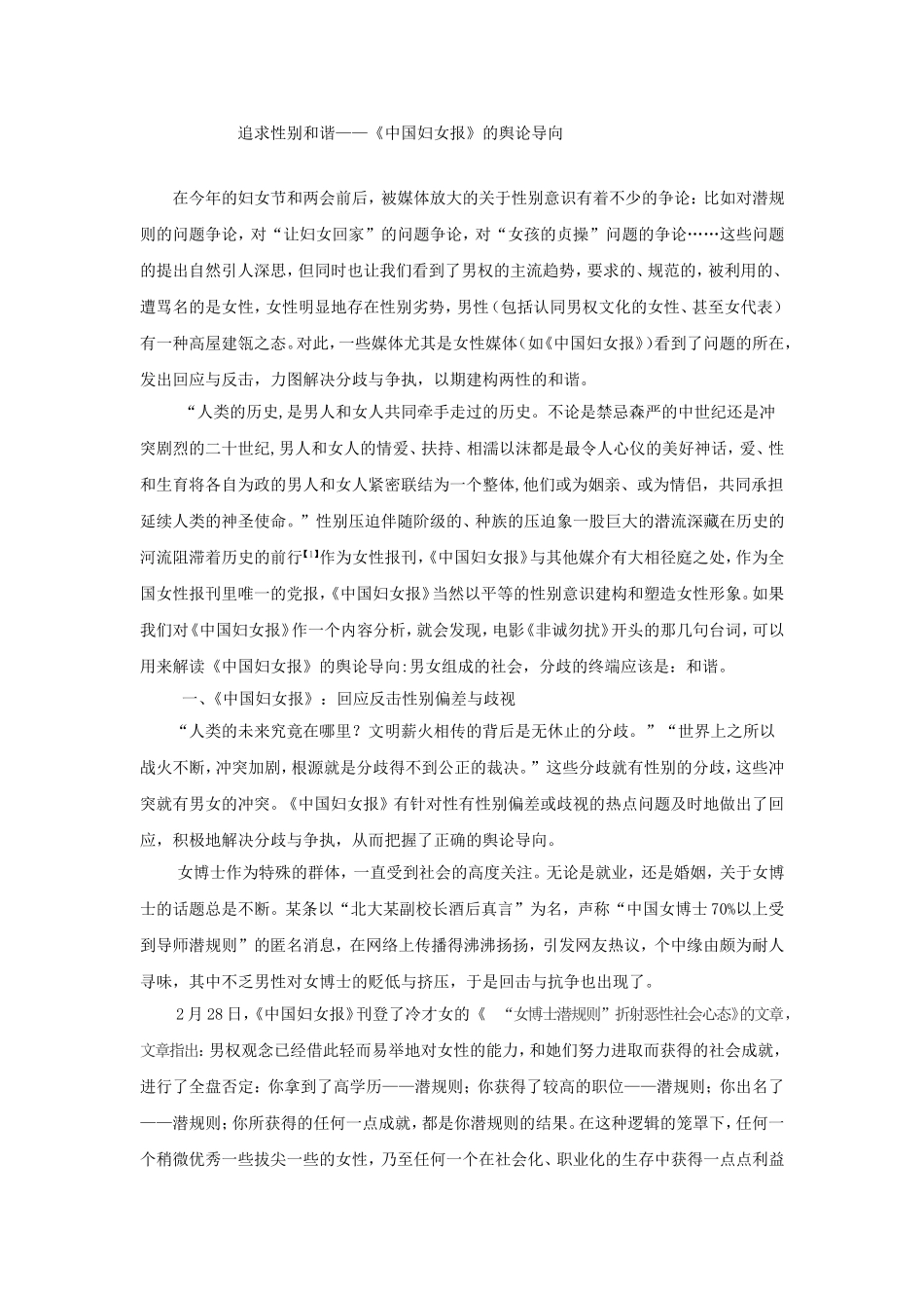 分歧的终端92_第1页