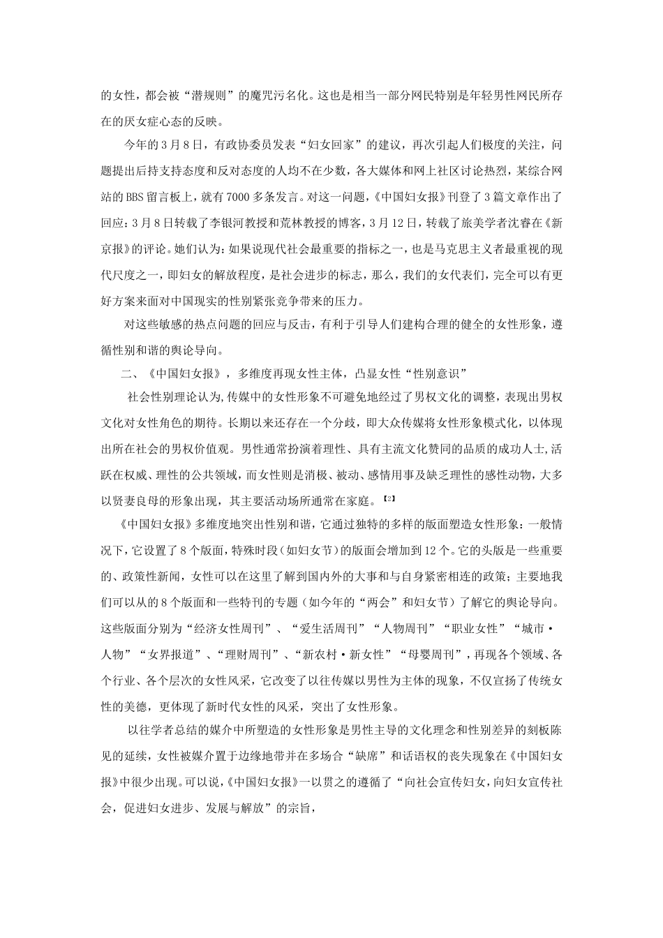 分歧的终端92_第2页