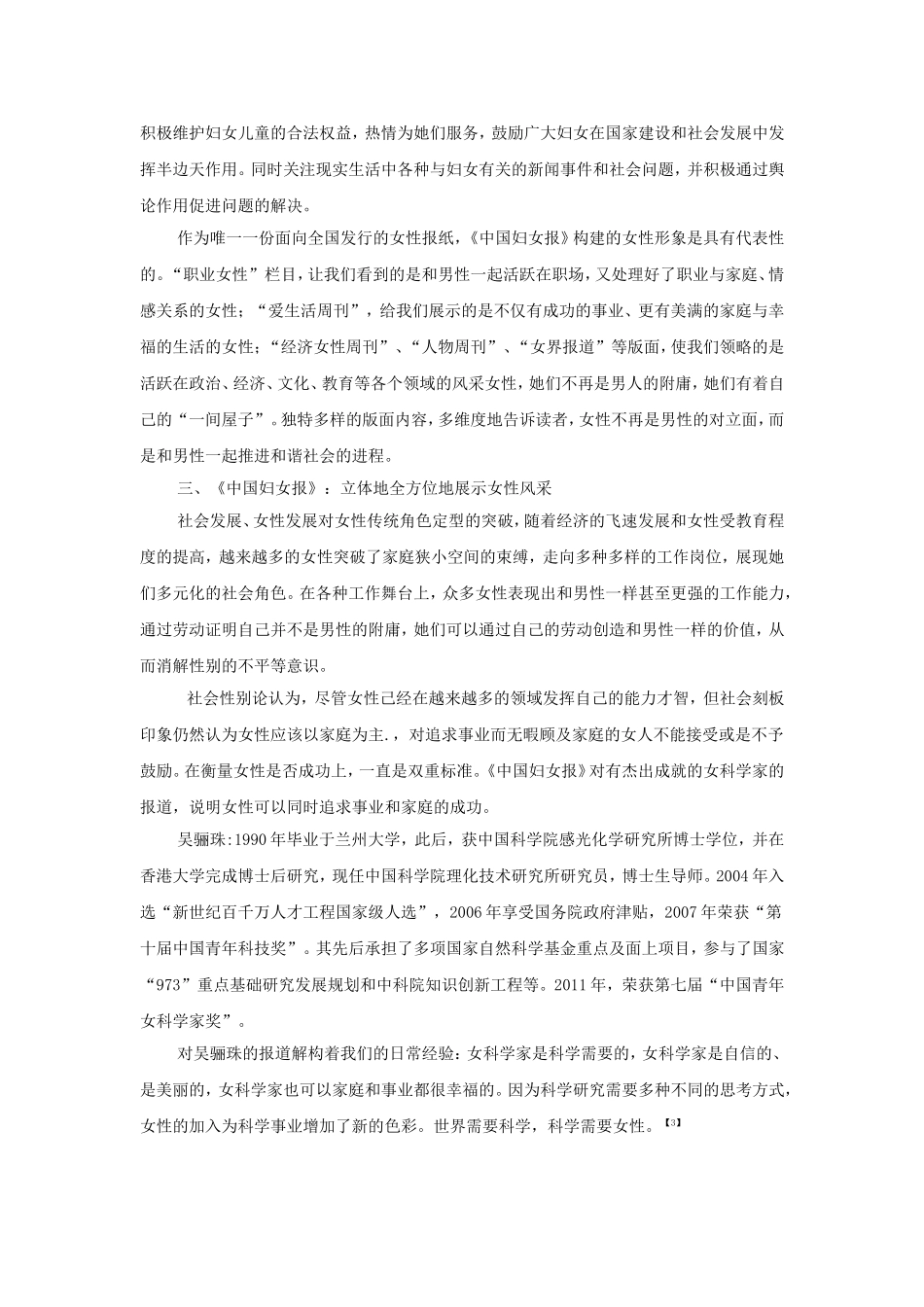 分歧的终端92_第3页