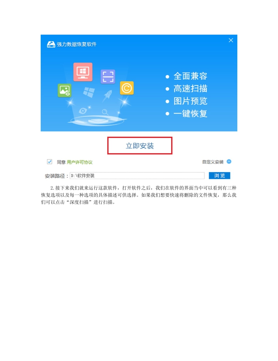 分区丢失数据恢复-试试这个方法!_第2页