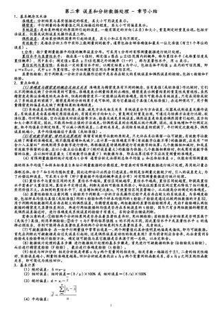 分析化学知识点总结