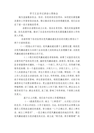 分社心得体会