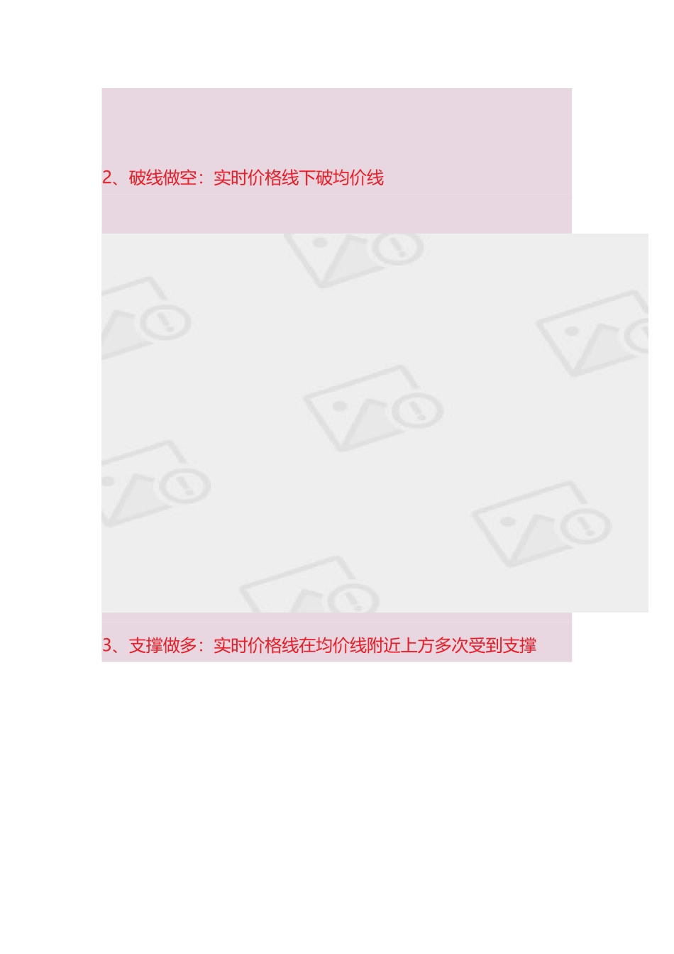 分时8种形态_第2页