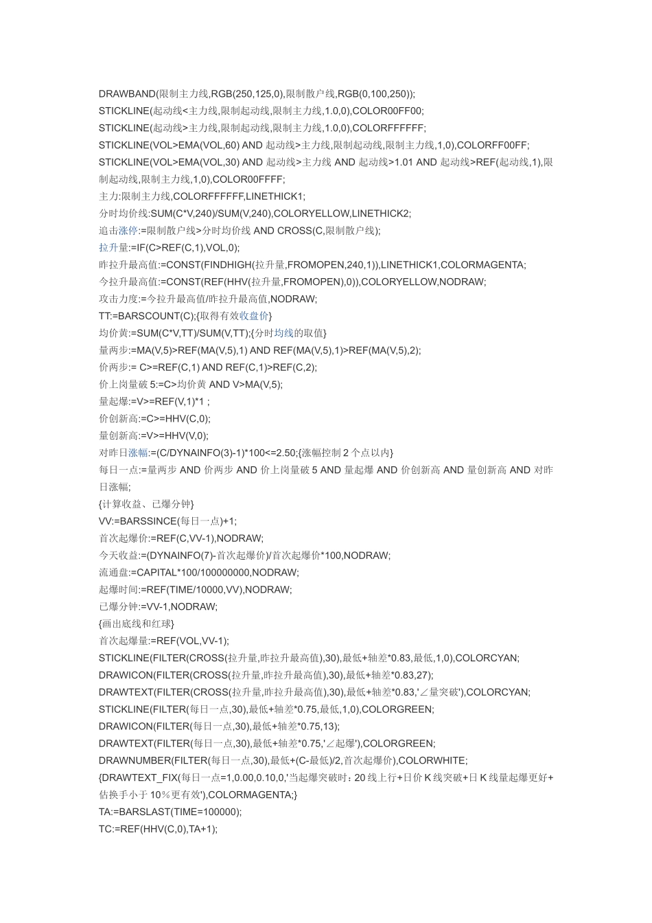 分时主图指标_第2页