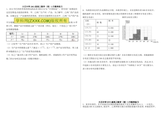 分布列期望方差