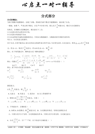 分式、幂3.4