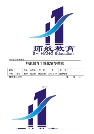 分式拔高---副本