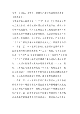 分布式风电项目政策