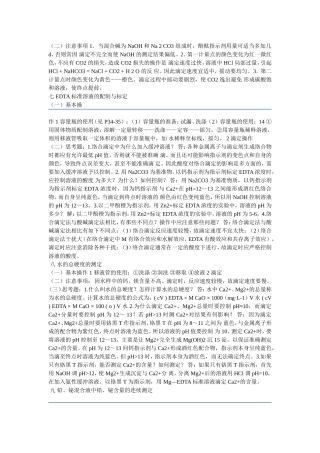 分析实验---思考题--参考答案