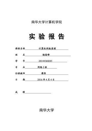 分析数据链路层帧结构