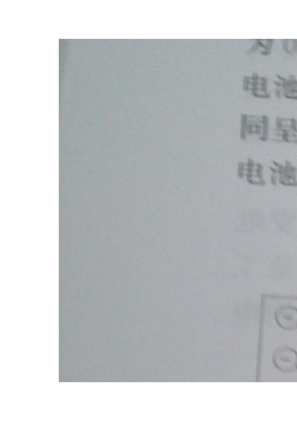 分布式光伏发电并网与运维管理_第2页