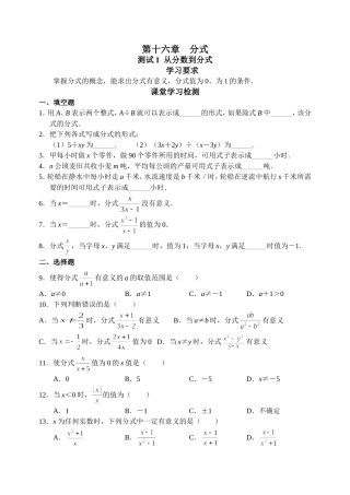 分式分节基础练习题