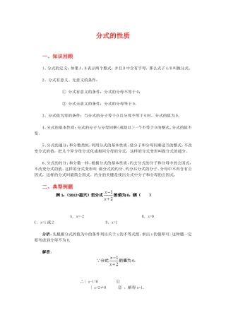 分式经典例题及答案