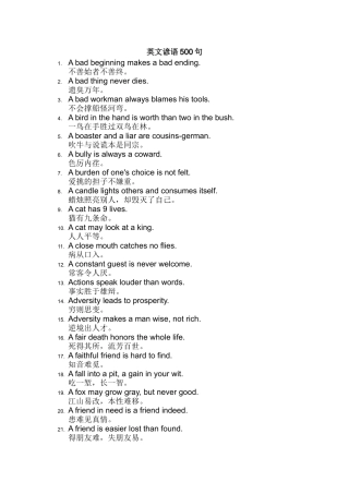 分享：英文谚语500句