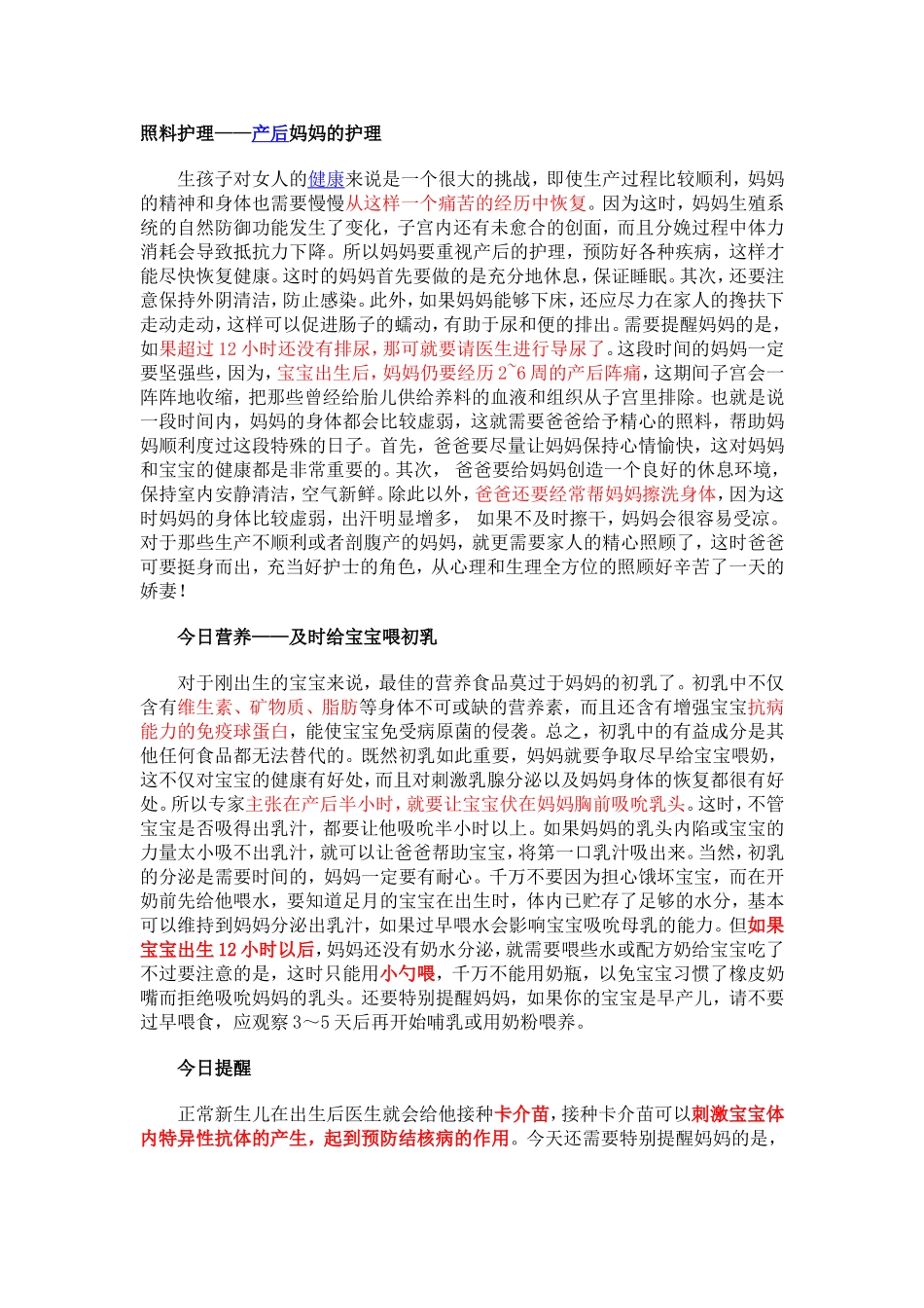 刚出生的婴儿怎么带_第2页