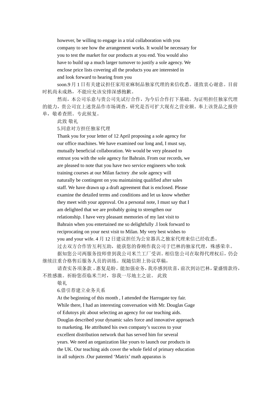 分享24种外贸基本英文信函_第2页