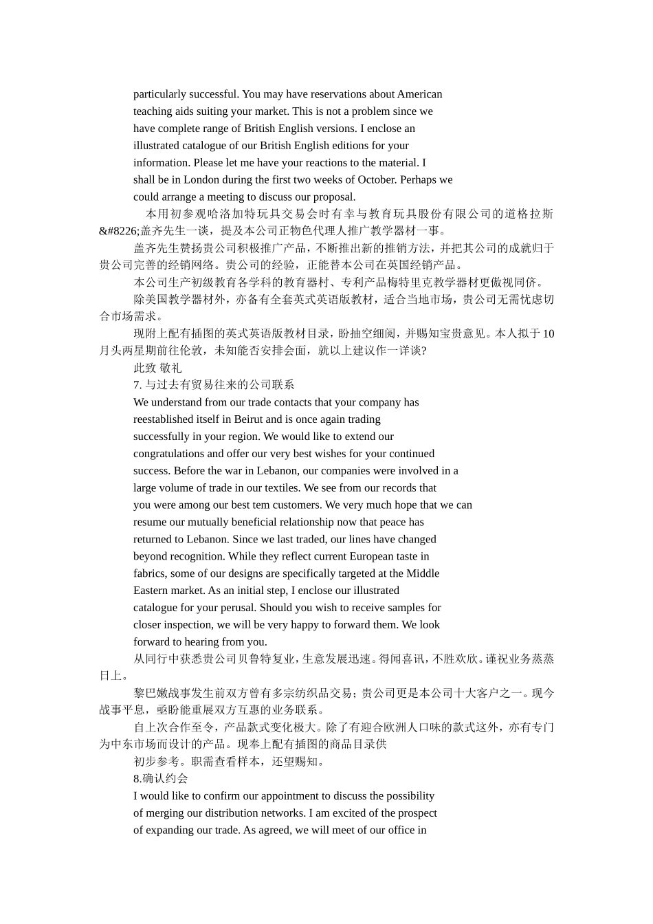 分享24种外贸基本英文信函_第3页