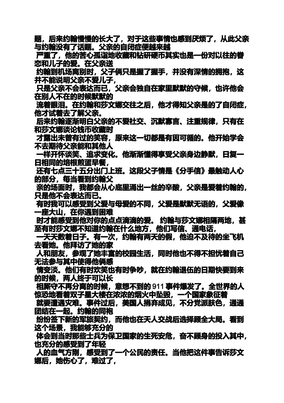 分手信的歌曲_第2页