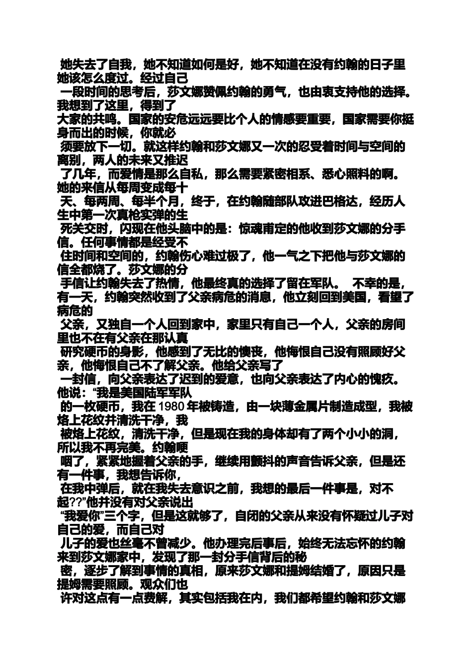 分手信的歌曲_第3页