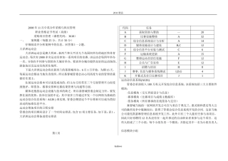 分享采购项目管理
